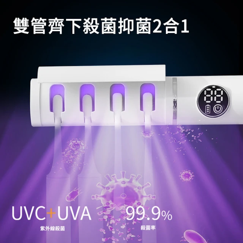 智能牙刷消毒器 2