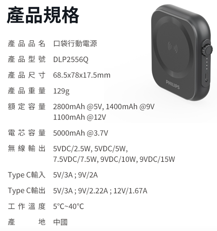 黑金剛3合1磁吸行動電源 2