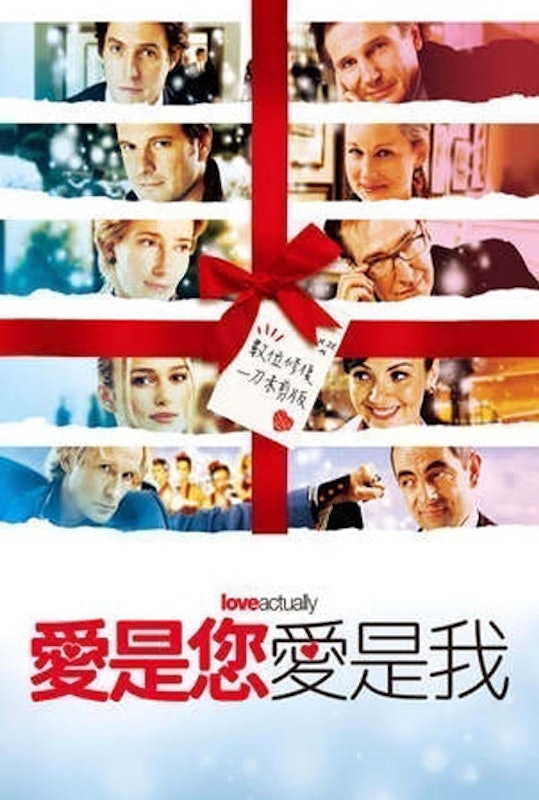 愛是您,愛是我 1
