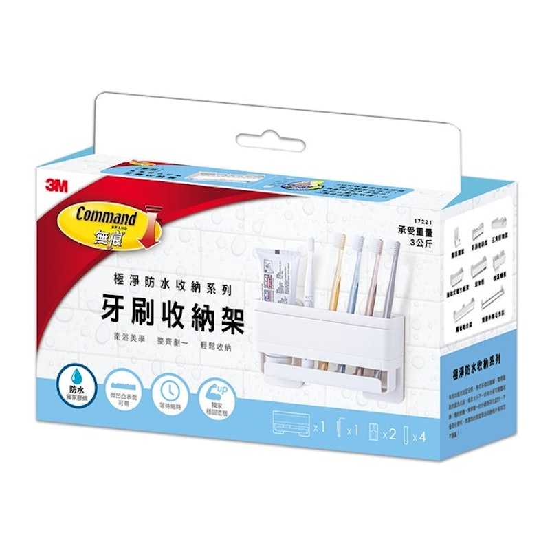 無痕極淨防水收納系列牙刷收納架 1