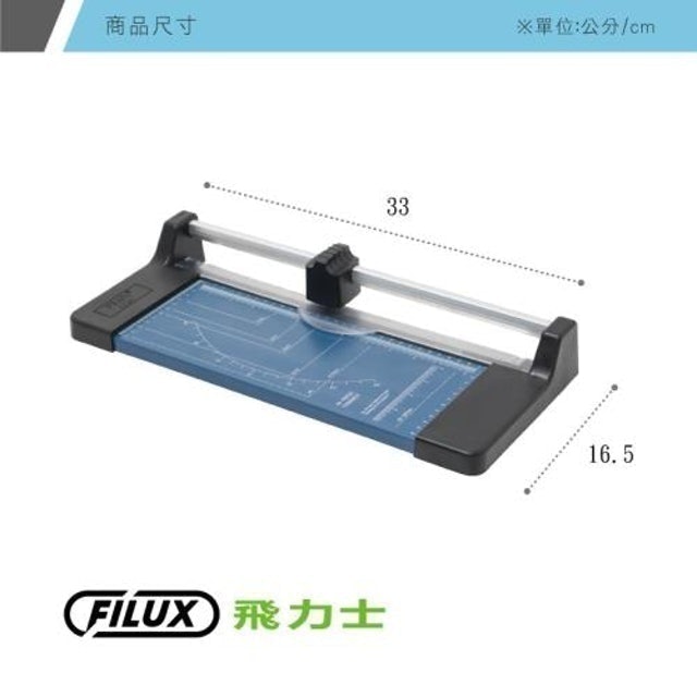 A4專業裁紙機 1