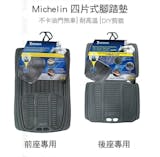 汽車專家監製10 大汽車腳踏墊推薦排行榜 1