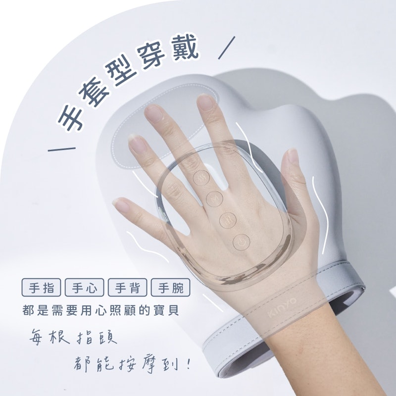 推推指溫揉壓手部按摩器 3