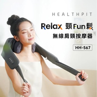 無線肩頸按摩器 1