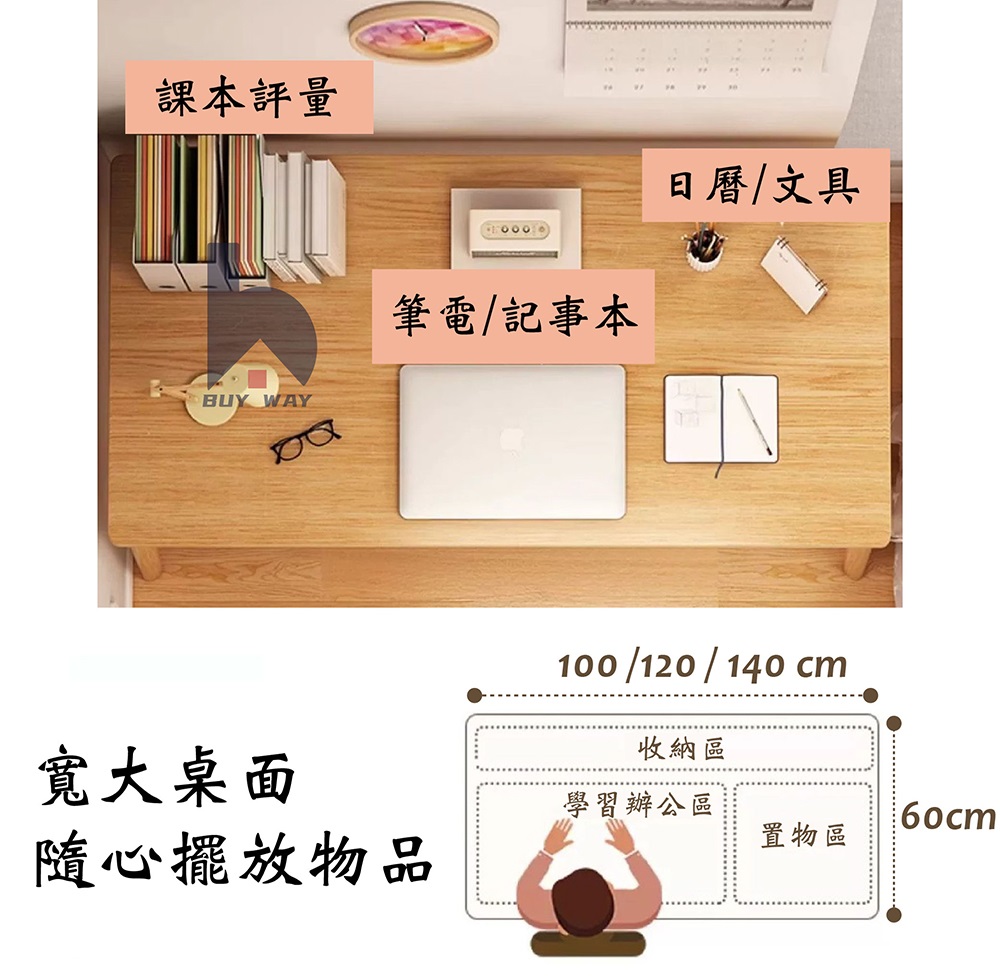 實木腿書桌 2
