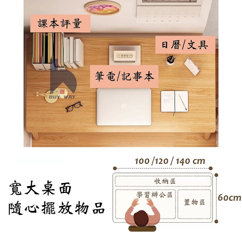 實木腿書桌 2
