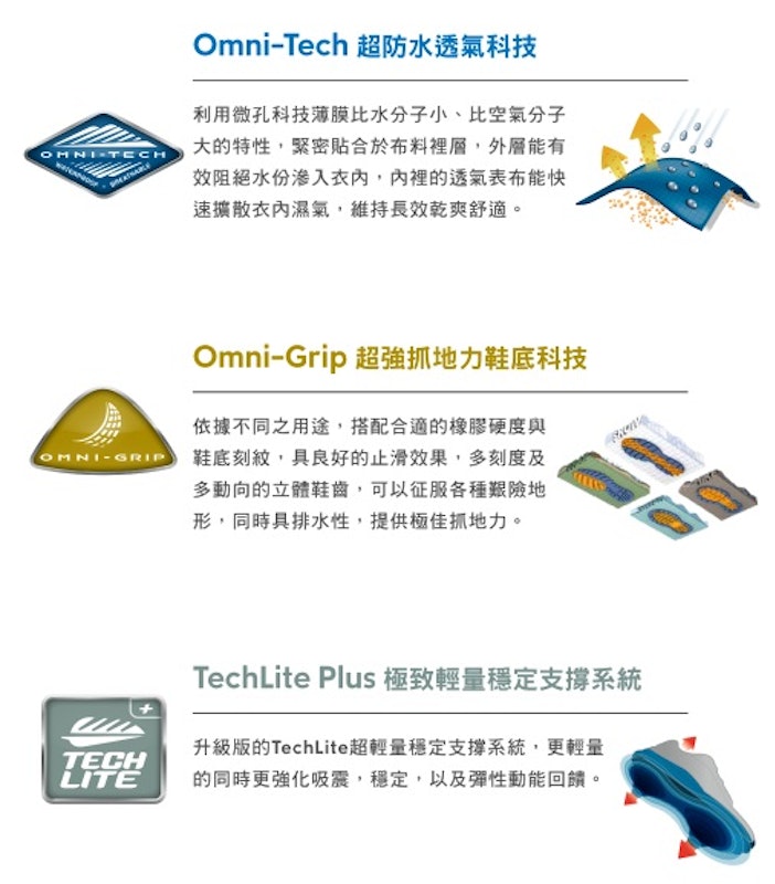 Omni-Tech 防水登山鞋 3