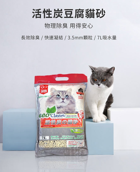 豆腐貓砂 2