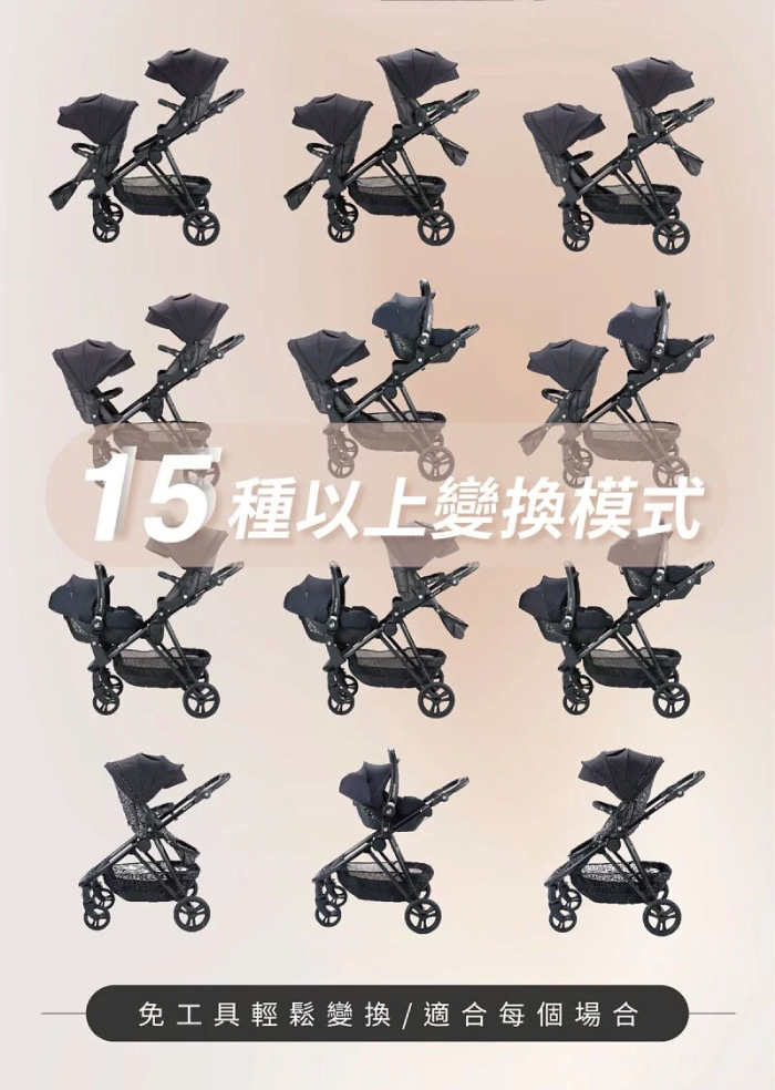 Dlxtour 百變休旅雙人推車 2