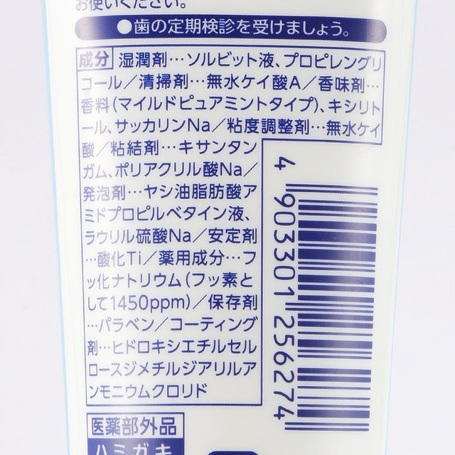 Check-Up standard 防蛀含氟牙膏 5