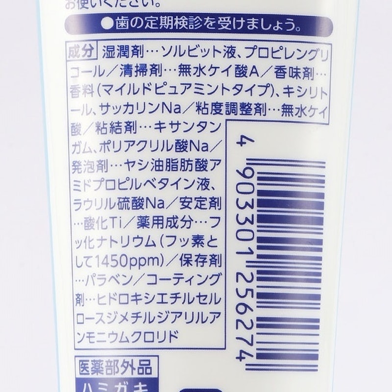 Check-Up standard 防蛀含氟牙膏 5