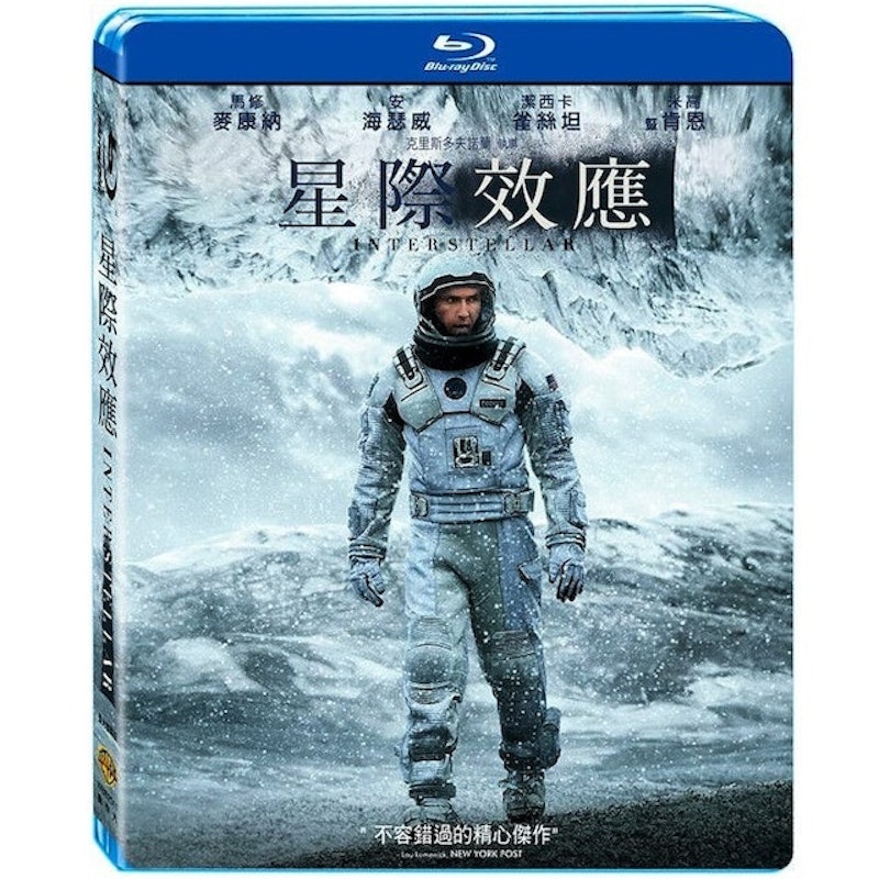 星際效應 1