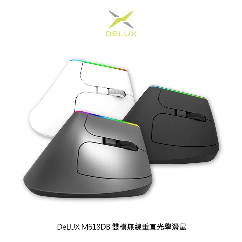 M618DB 雙模無線垂直光學滑鼠 1