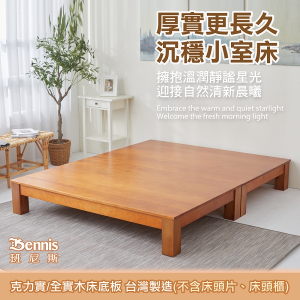 全實木床架 3