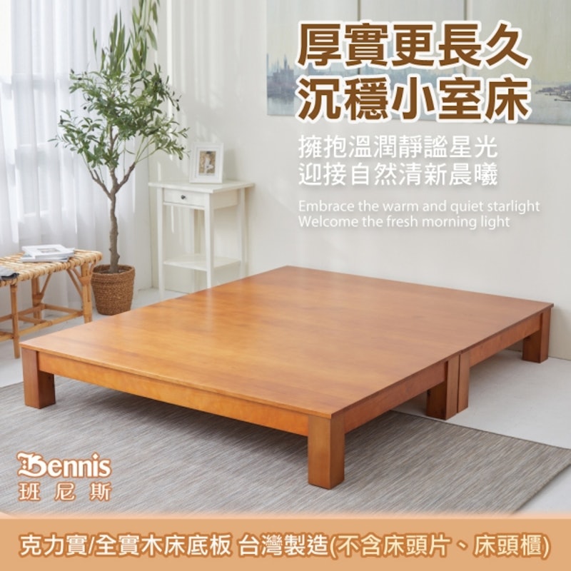 全實木床架 3
