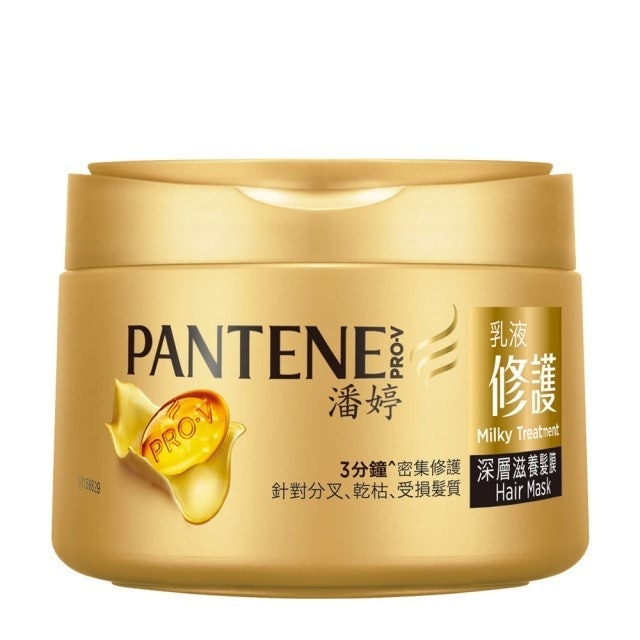乳液修護深層滋潤髮膜 1