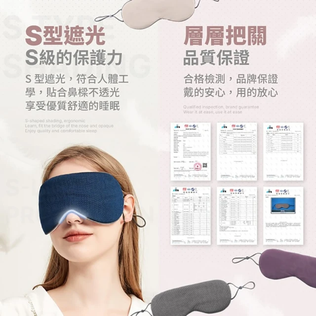 S型溫涼兩用遮光眼罩 3