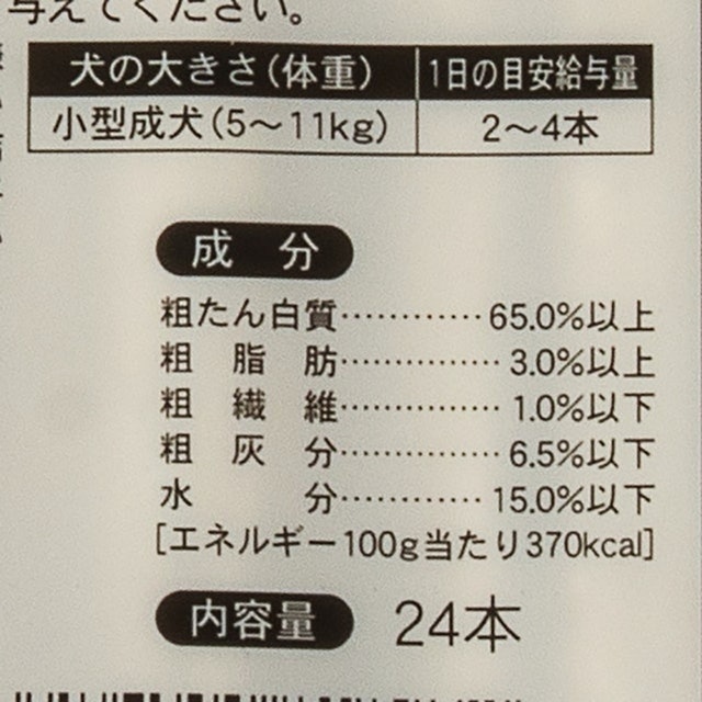 白色潔牙骨 S尺寸 5