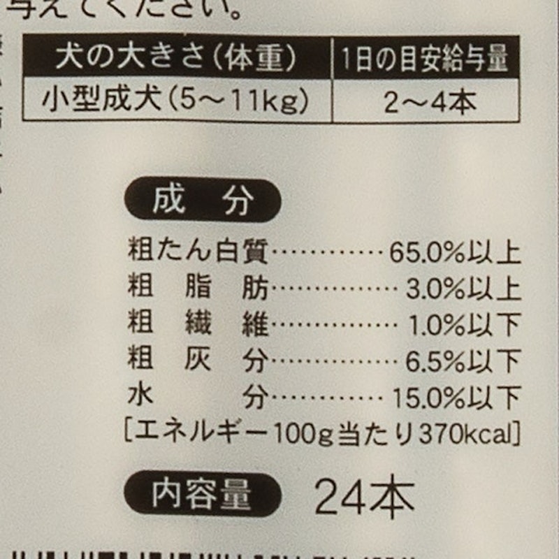 白色潔牙骨 S尺寸 5