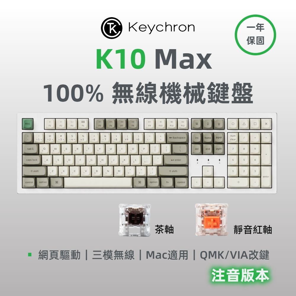 K10 Max 無線機械鍵盤 2