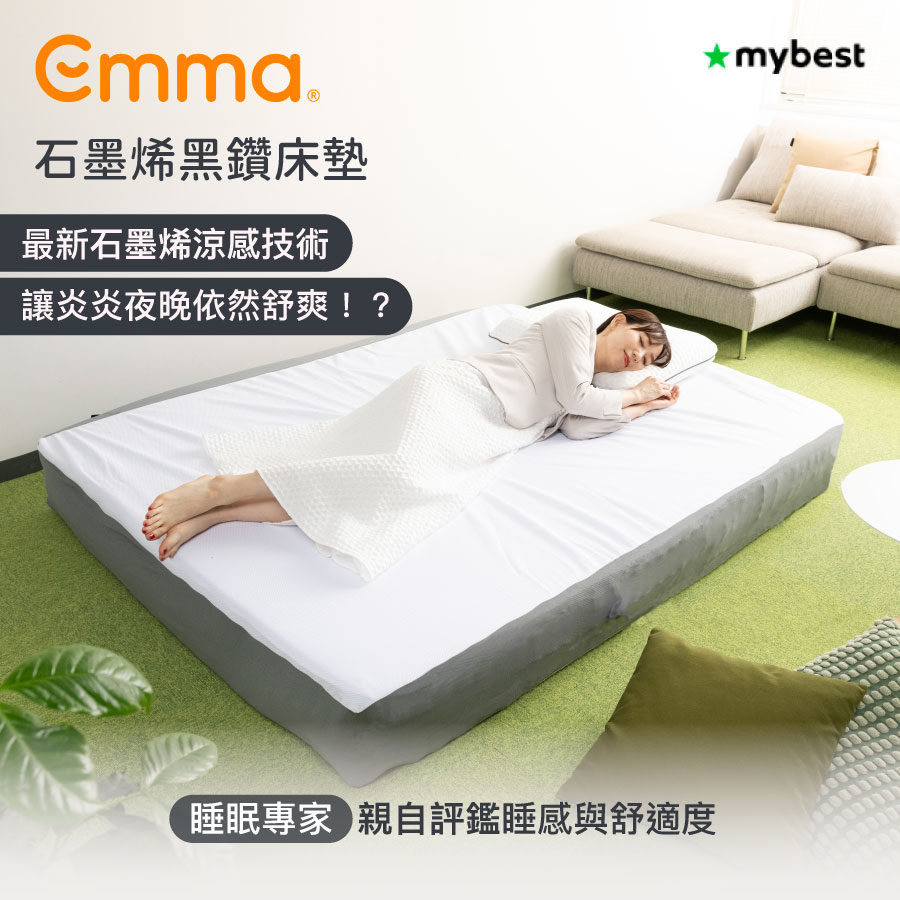 10 大單人加大床墊推薦排行榜 1