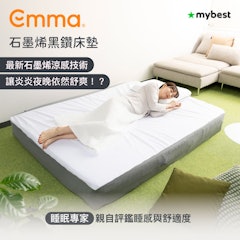 石墨烯黑鑽床墊