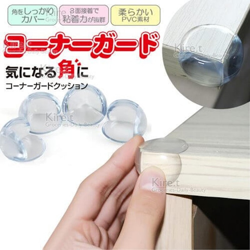 10. kiret 球型防撞角 1