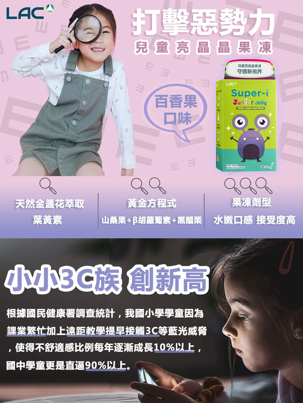 兒童亮晶晶果凍 2