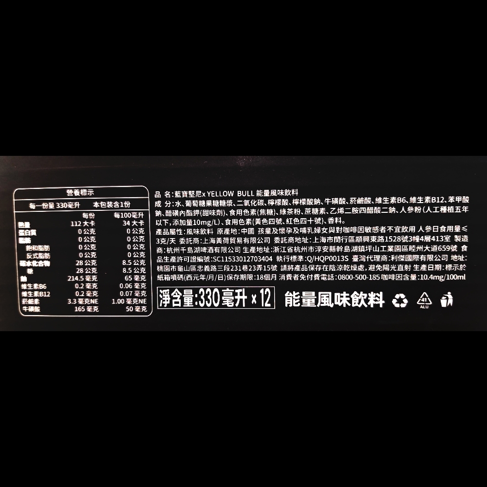 能量風味飲料 3