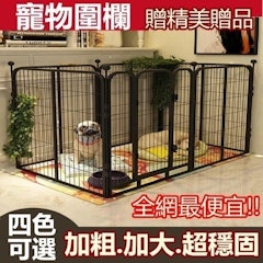 寵物圍欄-M號