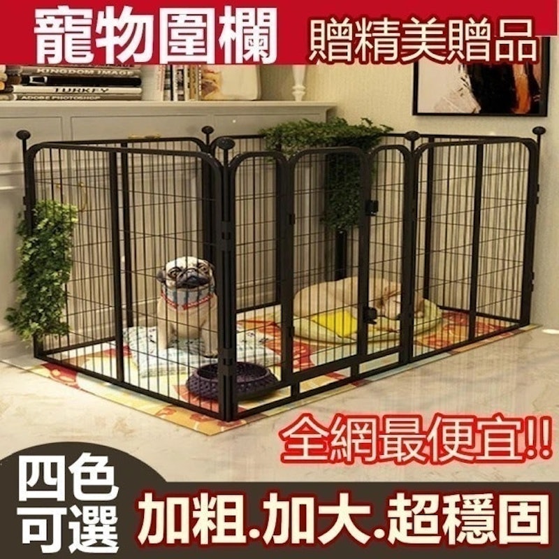 寵物圍欄-M號 1