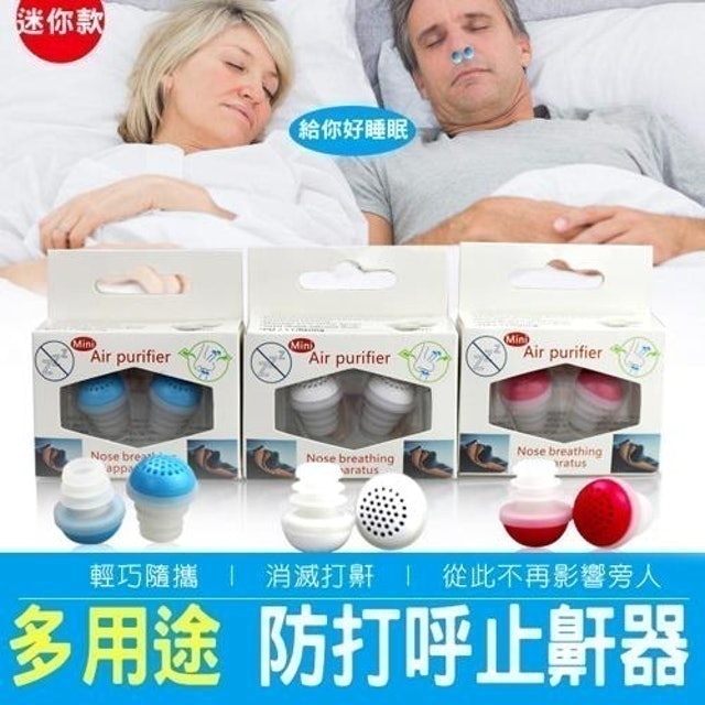 多用途防打呼止鼾器 1