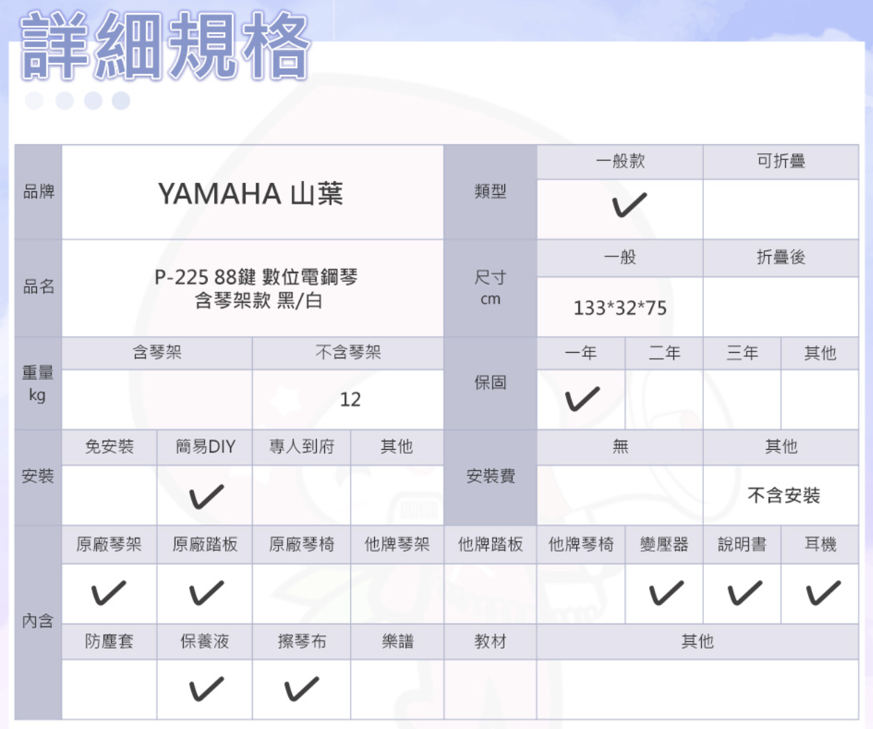 88鍵數位電鋼琴 2