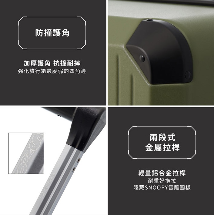 開心款登機箱 3