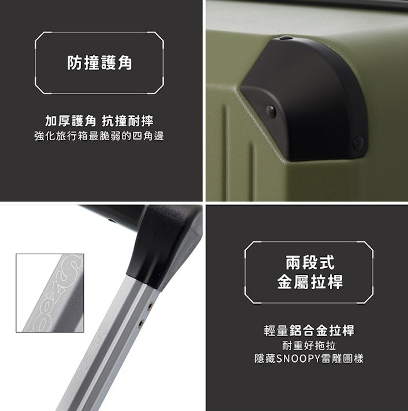 開心款登機箱 3