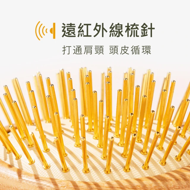 遠紅外線循環按摩梳 4