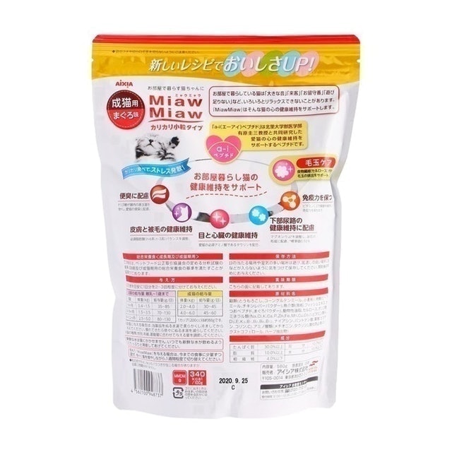Miaw Miaw酥脆小顆粒飼料 鮪魚風味 2