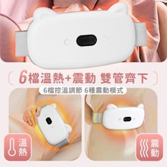 溫熱振動暖暖腰帶