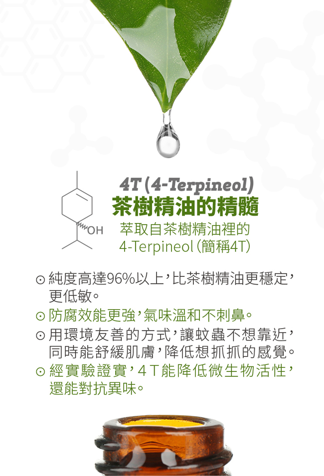 長頸鹿防蚊精油噴霧 3