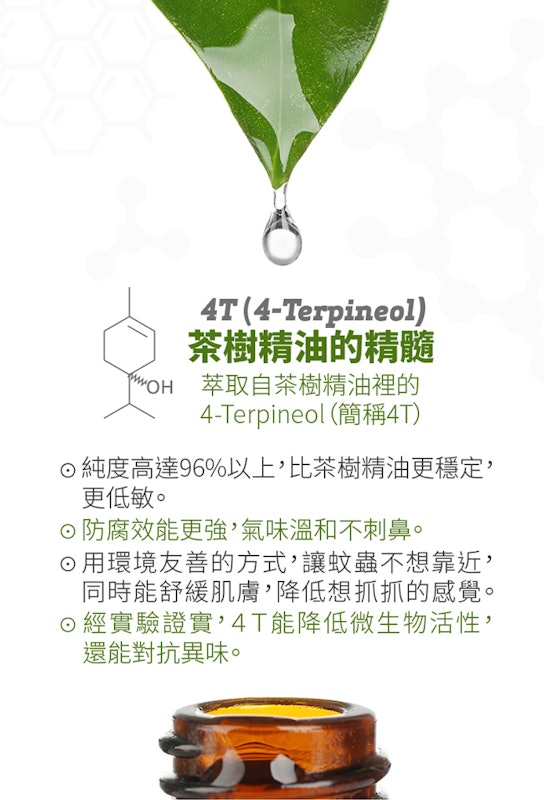 長頸鹿防蚊精油噴霧 3