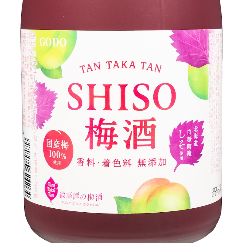 鍛高譚 紅紫蘇梅酒 3
