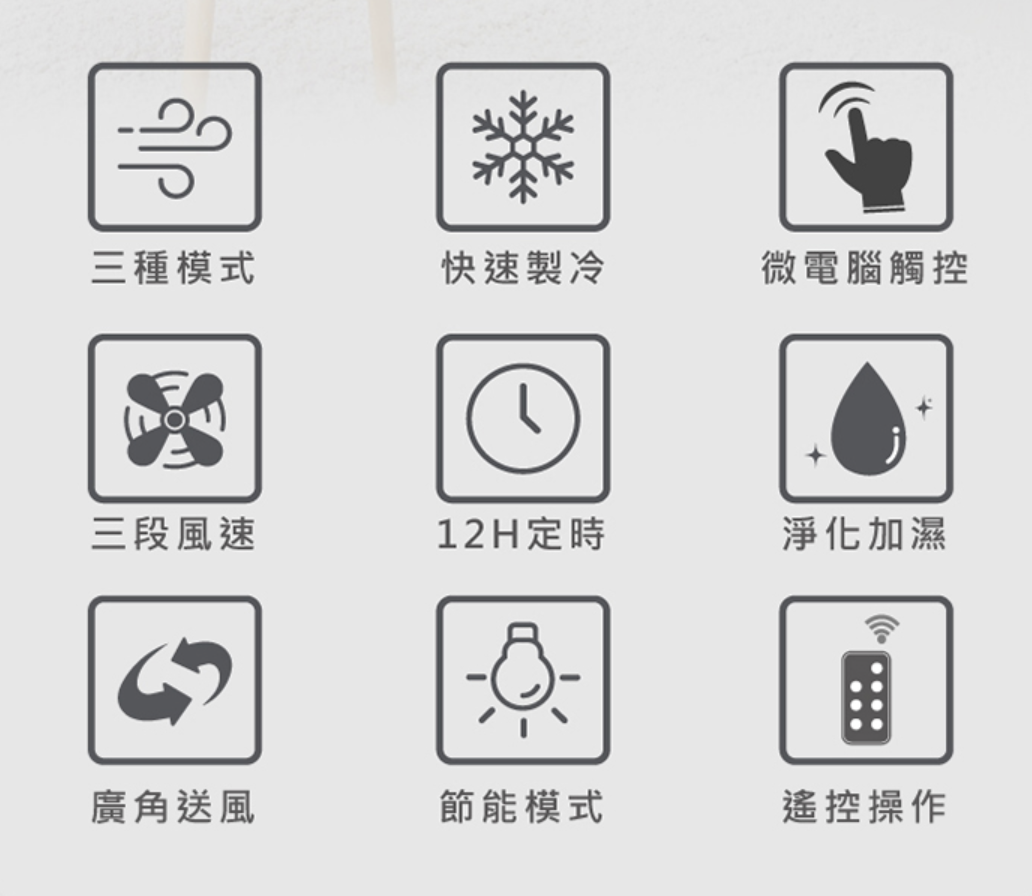 移動式智能水冷扇 2