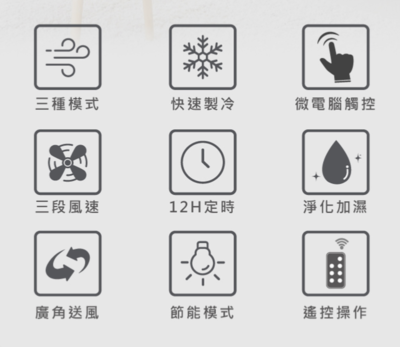 移動式智能水冷扇 2