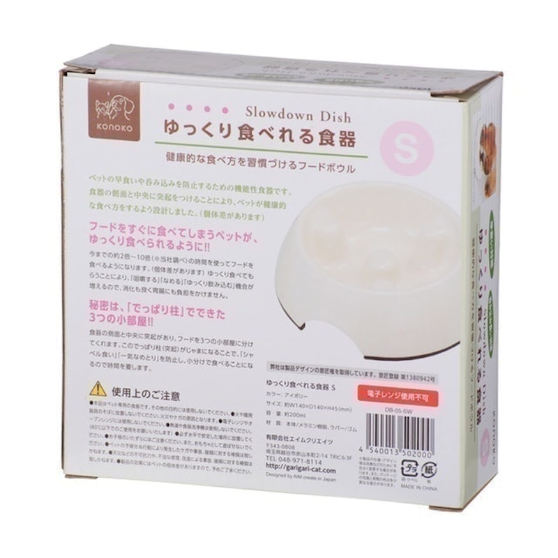 寵物慢食碗 4