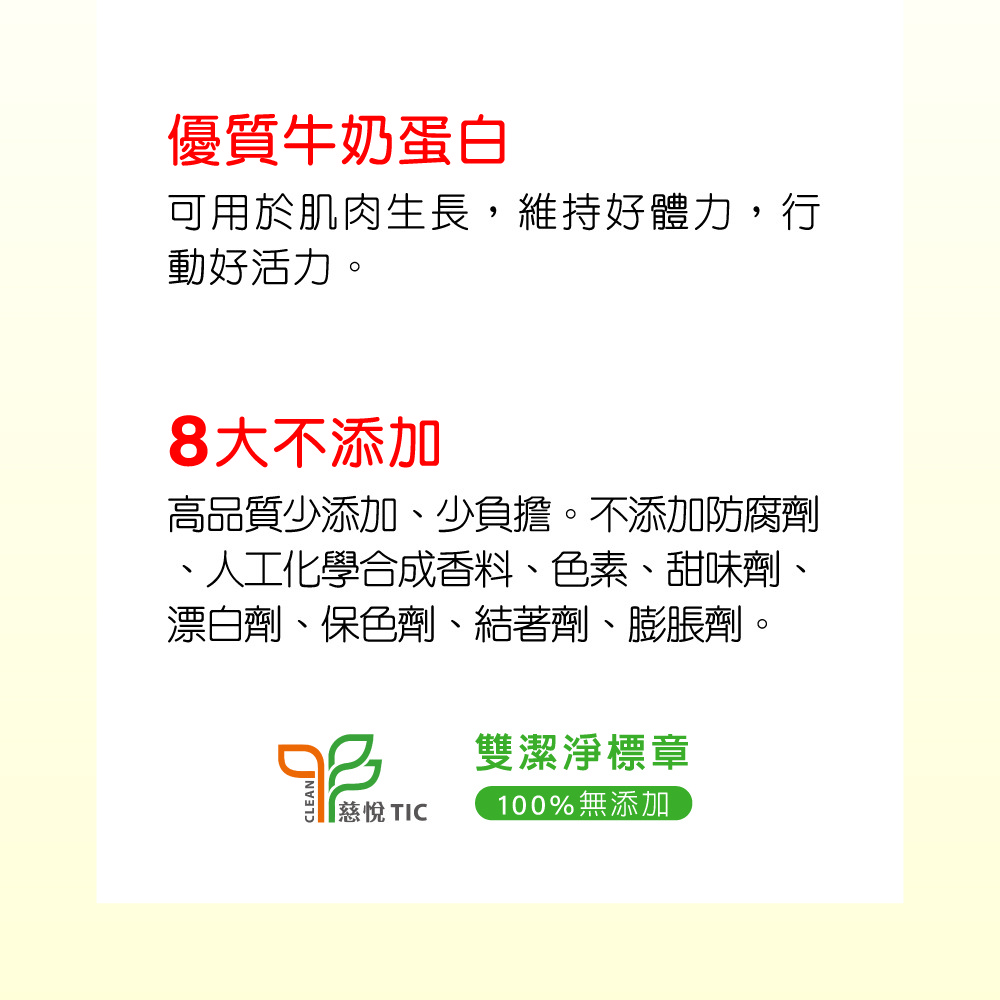 特級即溶全脂奶粉 3