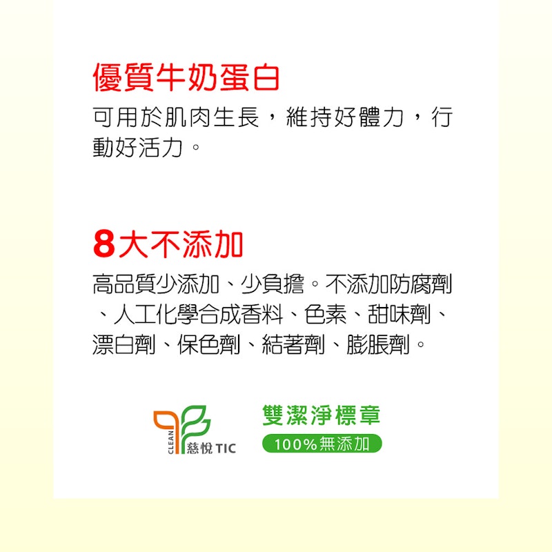 特級即溶全脂奶粉 3