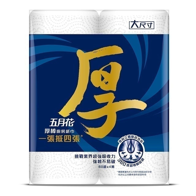 10 大廚房紙巾推薦排行榜 5