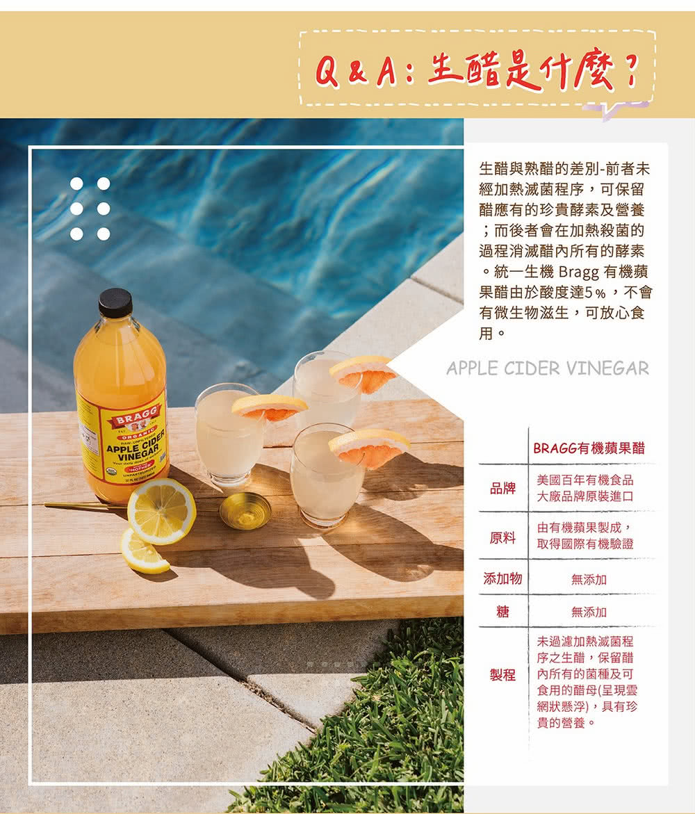 有機蘋果醋 3