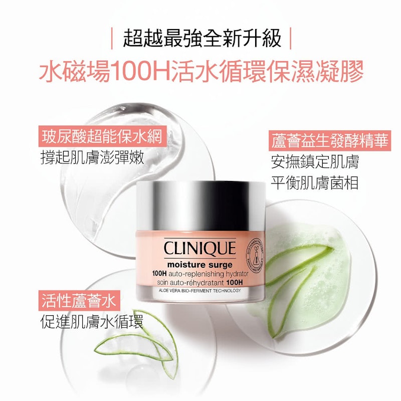 水磁場100H 活水循環保濕凝膠 2