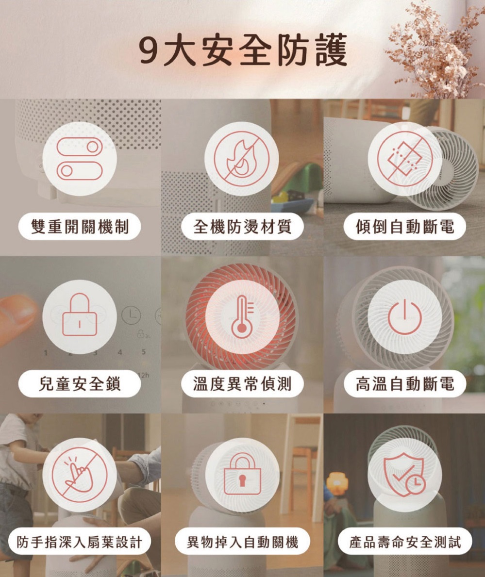 涼淨爐 四合一涼暖空氣循環清淨機 2